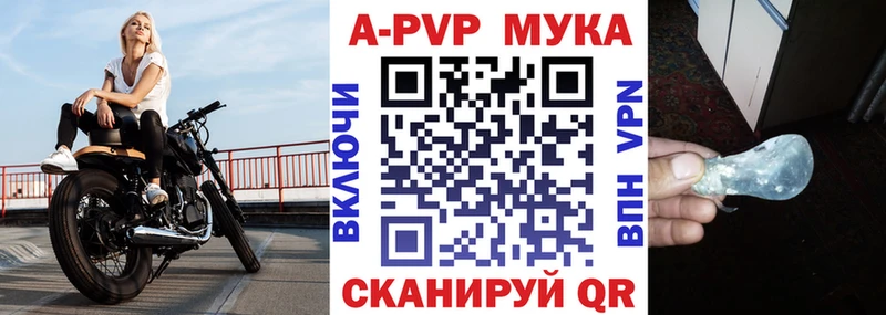 APVP Соль Кимры