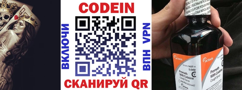 omg зеркало  Кимры  Кодеиновый сироп Lean напиток Lean (лин)  купить закладку 