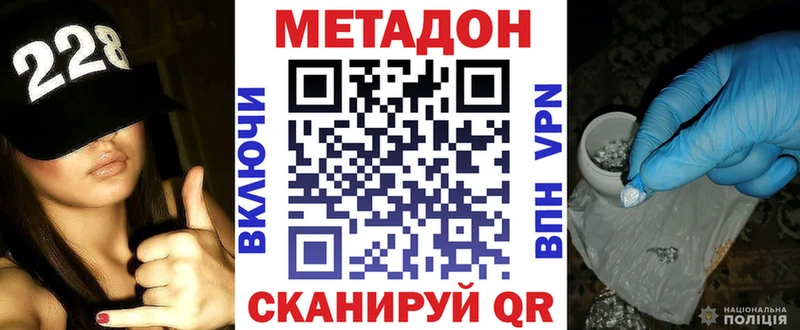 МЕТАДОН methadone  Кимры 